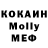 МЕФ кристаллы s1rozhka