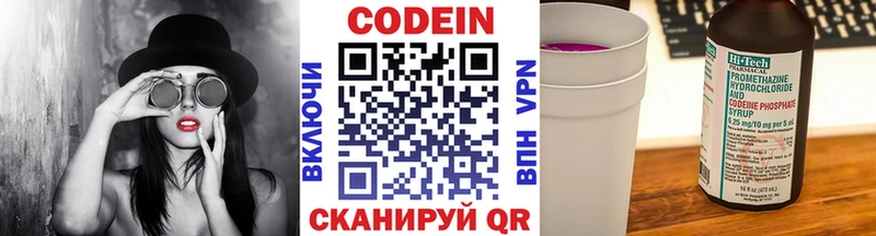 купить  цена  Баймак  Кодеин напиток Lean (лин) 