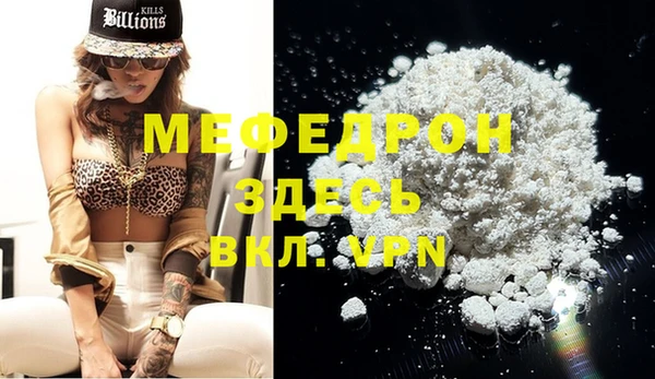 мяу мяу кристалл Армянск
