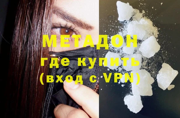 мяу мяу кристалл Армянск