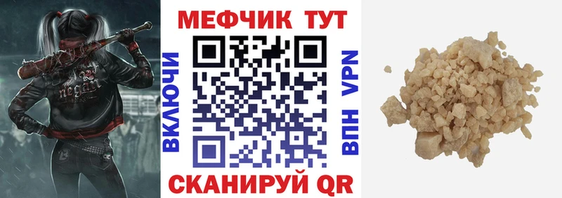 Мефедрон мука  Баймак 