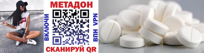 МЕТАДОН methadone  Баймак 